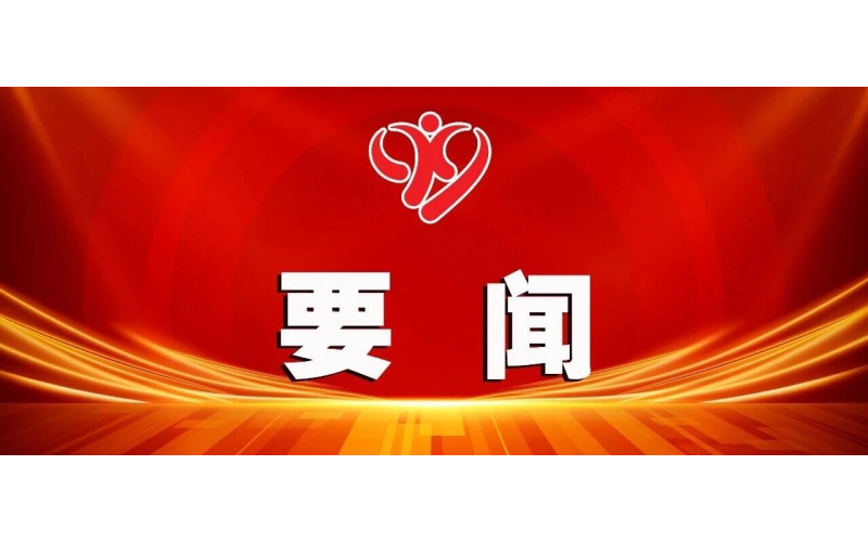 李强主持召开国务院常务会议听取老龄工作情况汇报等